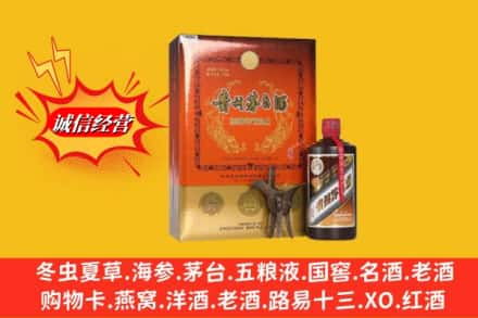 抚顺高价上门回收贵州茅台酒